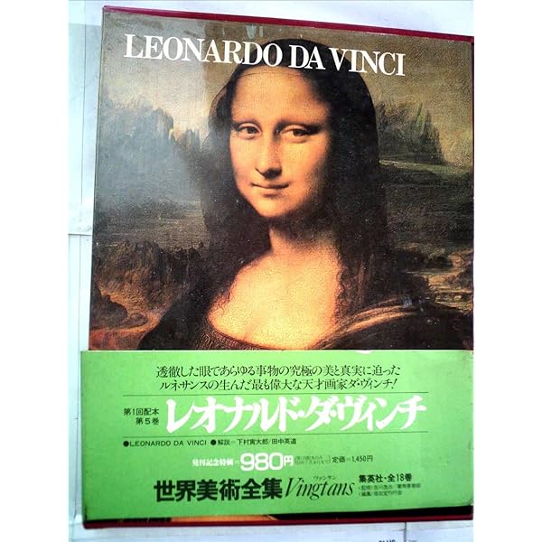 Amazon.co.jp: 現代世界美術全集〈7〉ゴーギャン (1970年) 愛蔵普及版